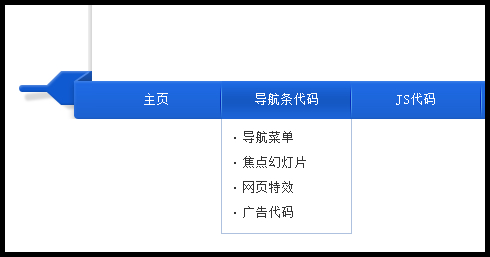 简单的二级导航条代码_二级下拉菜单css怎么做_css二级下拉菜单