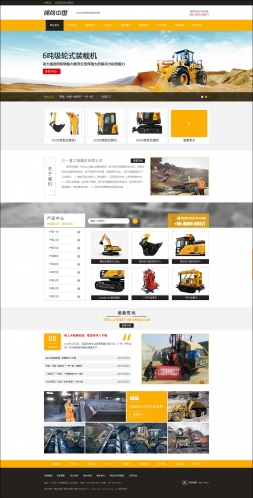 黄色风格企业网站,适合机械类和电子类产品展示的企业站,豪华大气带手机版