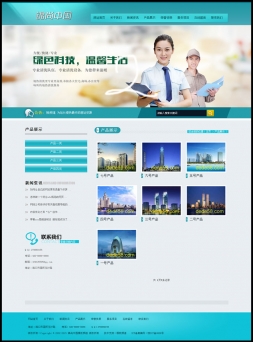 浅蓝色通用企业网站模板,适用于保洁、建筑类网站