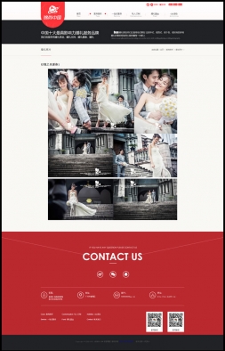婚纱摄影网站|婚纱影楼网站|婚嫁工作室网站 大气红色主题 风格喜庆高端