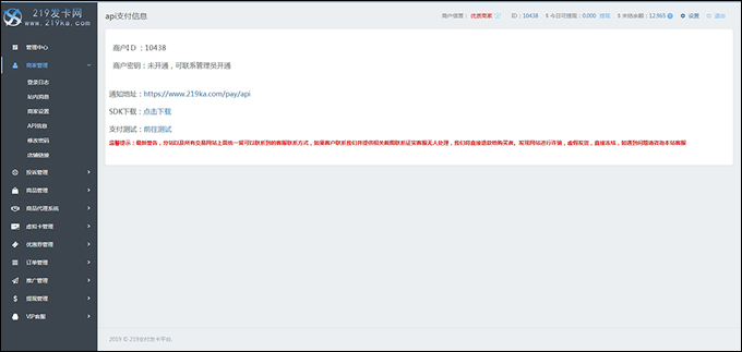 API代理版自动发卡平台源码带搭建教程,目前网上界面最大气的发卡平台-淘汇网 API代理版自动发卡平台源码带搭建教程,目前网上界面最大气的发卡平台-淘汇网