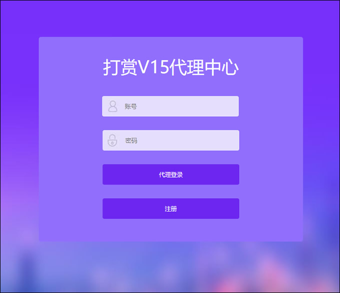 【独家修正】DS正版视频打赏系统V15+代理商功能+试看功能+多种免签支付接口+防封功能插图(3) 【独家修正】DS正版视频打赏系统V15+代理商功能+试看功能+多种免签支付接口+防封功能插图(3)
