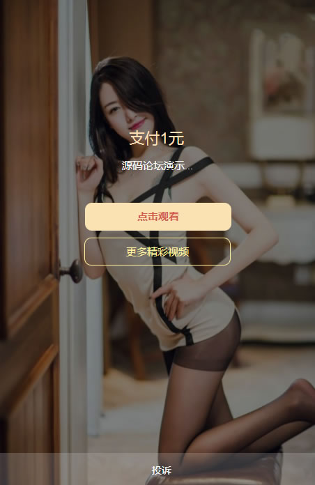 云赏V7.0在线打赏视频打赏源码,支持试看,打赏观看,8种代理打赏模板,多重域名防封机制插图(1) 云赏V7.0在线打赏视频打赏源码,支持试看,打赏观看,8种代理打赏模板,多重域名防封机制插图(1)