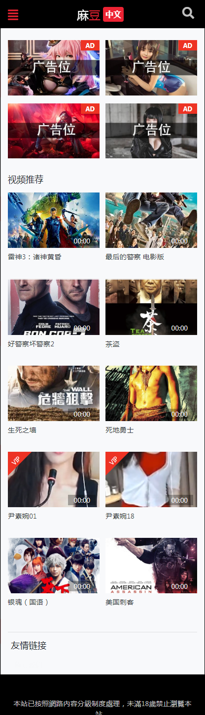 仿七色影视站整站源码,苹果cms二开,可以做视频收费,在线图片+小说文章,综合视频类网站插图(7) 仿七色影视站整站源码,苹果cms二开,可以做视频收费,在线图片+小说文章,综合视频类网站插图(7)