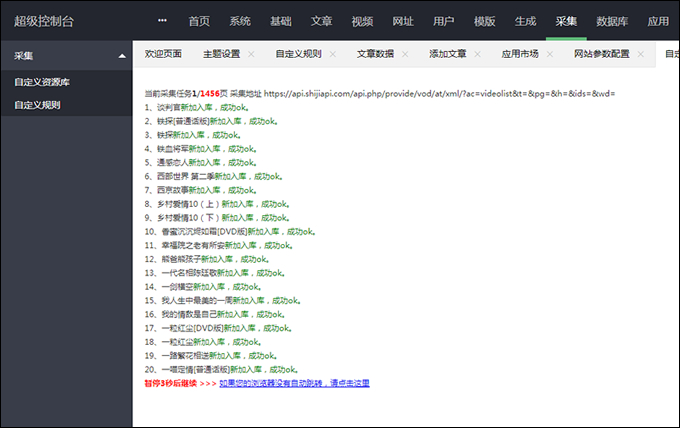 仿七色影视站整站源码,苹果cms二开,可以做视频收费,在线图片+小说文章,综合视频类网站插图(9) 仿七色影视站整站源码,苹果cms二开,可以做视频收费,在线图片+小说文章,综合视频类网站插图(9)
