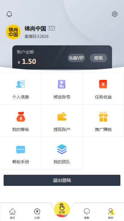 【用户定制版短视频点赞系统】支持抖音+快手+刷宝+微视等所有主流短视频点赞/关注任务插图(3) 【用户定制版短视频点赞系统】支持抖音+快手+刷宝+微视等所有主流短视频点赞/关注任务插图(3)