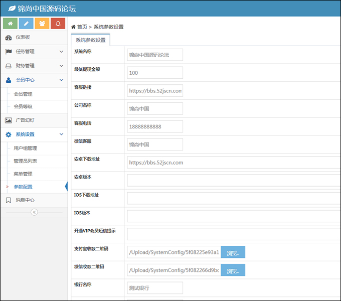 【用户定制版短视频点赞系统】支持抖音+快手+刷宝+微视等所有主流短视频点赞/关注任务插图(13) 【用户定制版短视频点赞系统】支持抖音+快手+刷宝+微视等所有主流短视频点赞/关注任务插图(13)