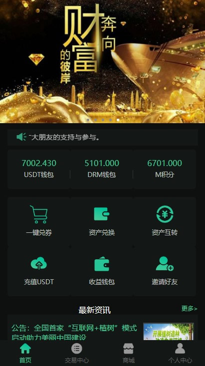 DRM森林区块链挖矿系统交易中心带推广分成源码,幸运分红/矿机分红/分享收益插图(1) DRM森林区块链挖矿系统交易中心带推广分成源码,幸运分红/矿机分红/分享收益插图(1)