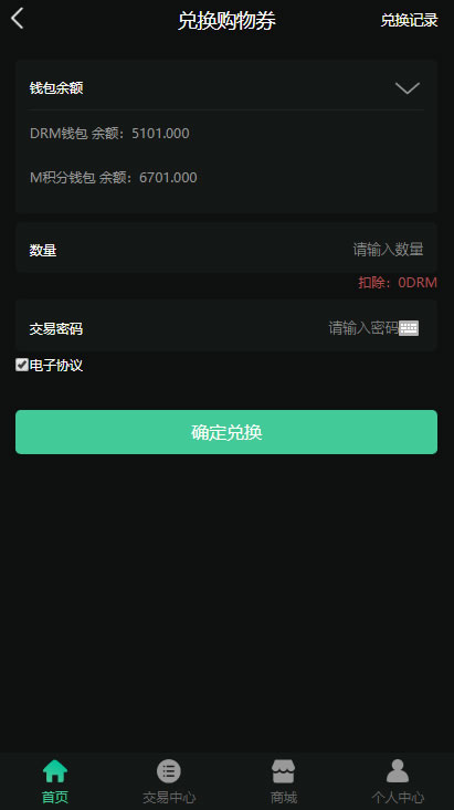 DRM森林区块链挖矿系统交易中心带推广分成源码,幸运分红/矿机分红/分享收益插图(3) DRM森林区块链挖矿系统交易中心带推广分成源码,幸运分红/矿机分红/分享收益插图(3)