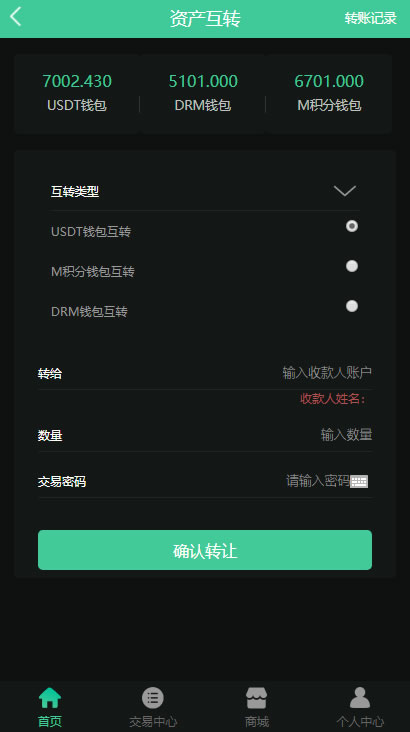 DRM森林区块链挖矿系统交易中心带推广分成源码,幸运分红/矿机分红/分享收益插图(11) DRM森林区块链挖矿系统交易中心带推广分成源码,幸运分红/矿机分红/分享收益插图(11)